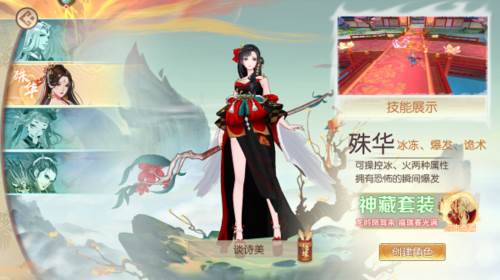 魔灵纪元游戏角色一览2