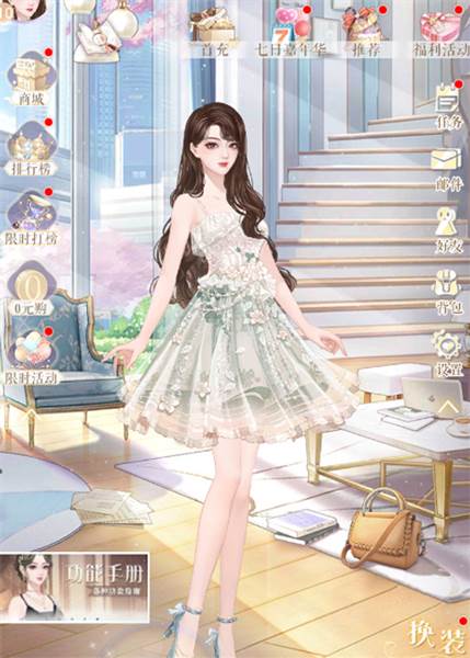 甜甜的你最新版宣传图