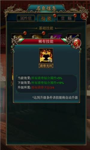 我在大清当皇帝攻略3