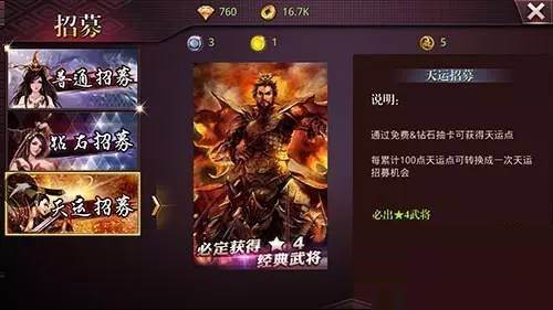 啪啪三国2九游版武将觉醒攻略2