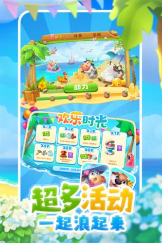 梦想城镇网易版1