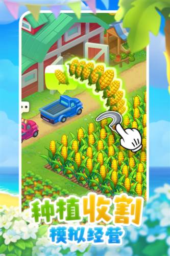 梦想城镇qq登录版1