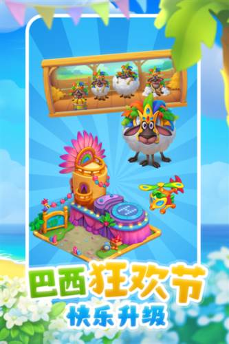 梦想城镇4399版图片1