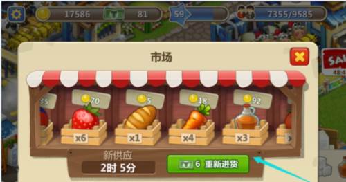 梦想城镇taptap版图片3