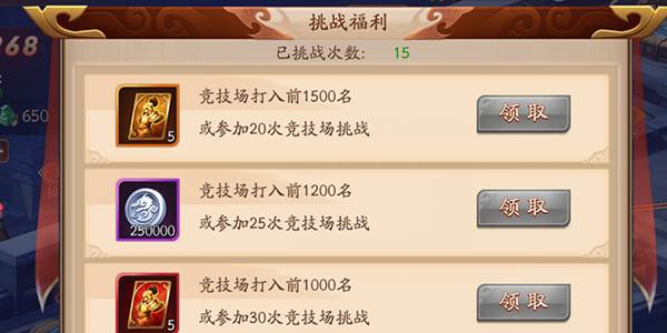 放开那三国台服副本攻略2