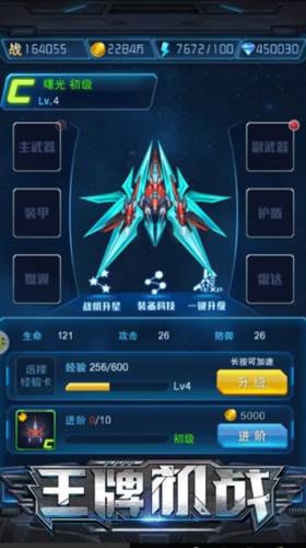 战机养成攻略配图2