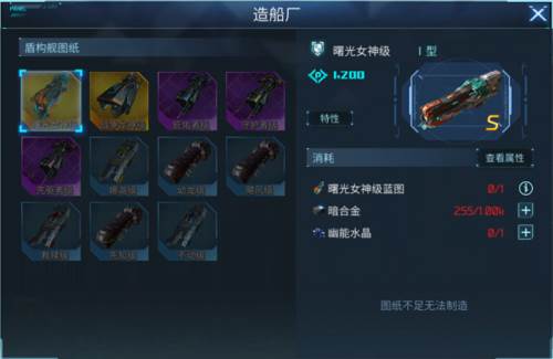 无尽银河舰船玩法3