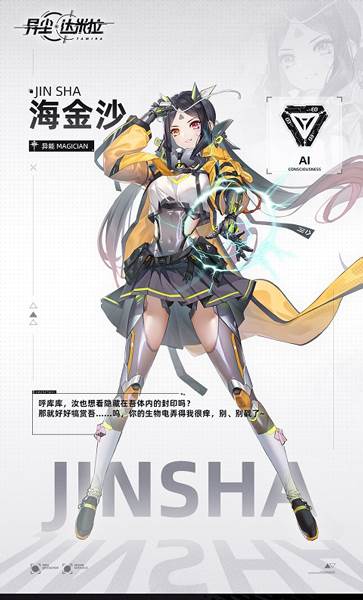 异尘达米拉oppo版角色强度榜2