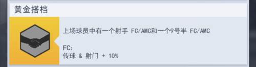 团队默契攻略配图4