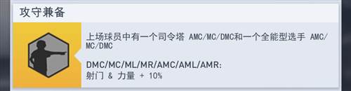 团队默契攻略配图5