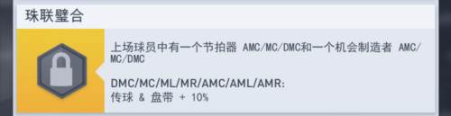 团队默契攻略配图10