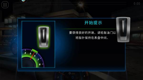 极速赛车俱乐部单机版新手攻略4