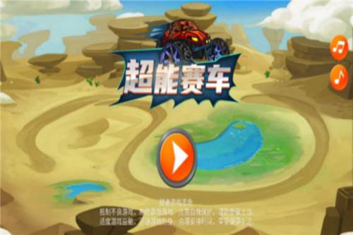 超能赛车官方最新版图片2