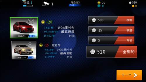 升级赛车方法配图1