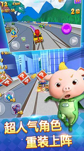 猪猪侠之五灵飞车2