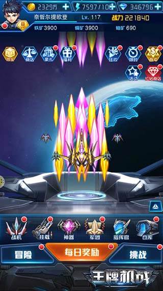 王牌机战华为版游戏截图1