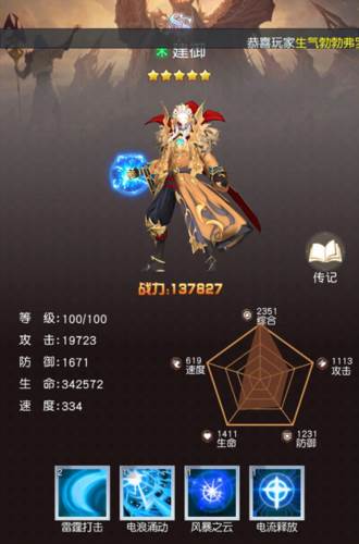 风之剑舞官方版游戏截图