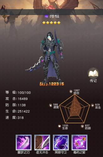 风之剑舞官方版游戏截图