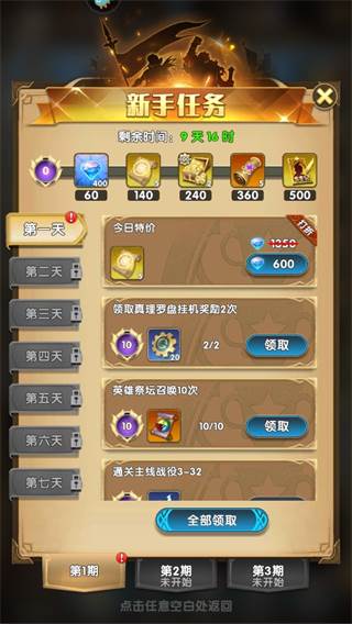 群英召唤师单机版玩法攻略4