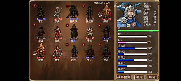 豪华曹魏传官方版游戏截图1