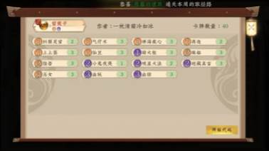 五行师华为版游戏介绍3