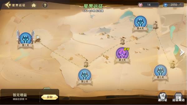 神话奇兵内测服星界远征攻略