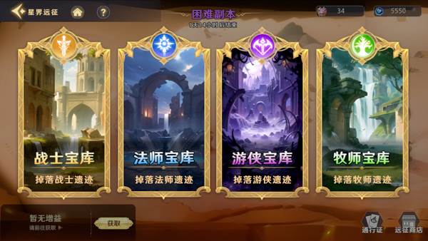 神话奇兵内测服星界远征攻略2