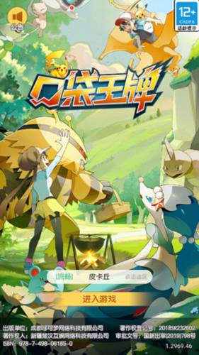 口袋王牌官方版图片3