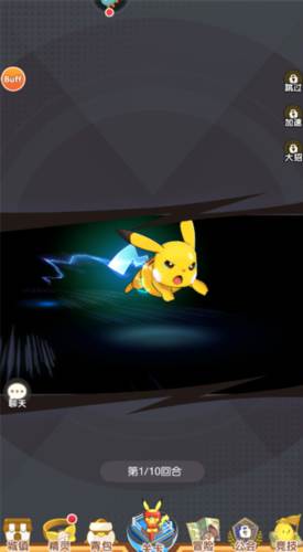 口袋王牌官方版图片8