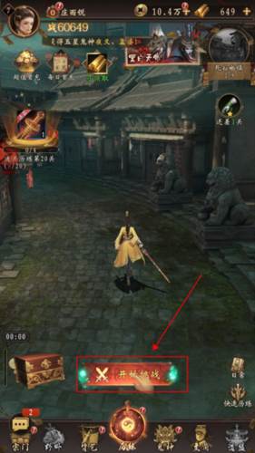 乾坤一掷最新版图片2