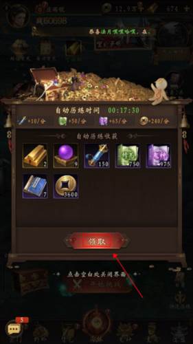 乾坤一掷最新版图片3