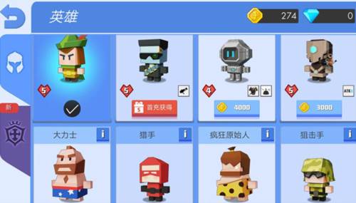 弓箭手大作战九游版图片8