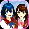 樱花校园模拟器露营地最新版 SAKURA SchoolSimulator