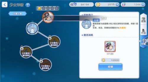 冒险小分队tap服图片21