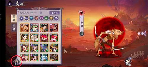 上古有灵妖小技巧1