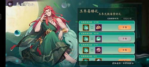 上古有灵妖小技巧2