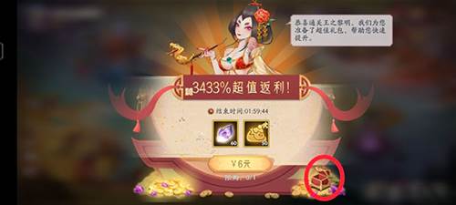 上古有灵妖小技巧5