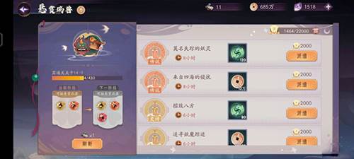 上古有灵妖小技巧6