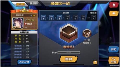 人气动漫大乱斗活动介绍2