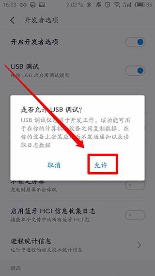 黑域app使用教程
