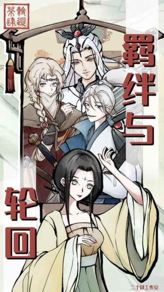 少阳冒险第一章配图1