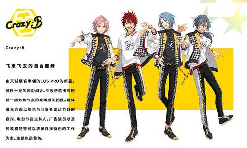 偶像梦幻祭2哔哩哔哩版游戏攻略1