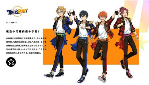 偶像梦幻祭2哔哩哔哩版游戏攻略2