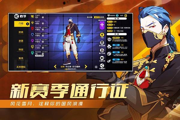 王牌战士九游版