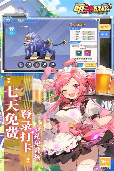 萌神战姬小米版1