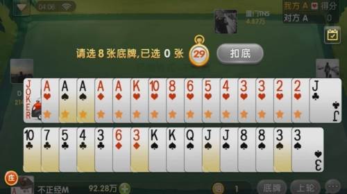 欢乐升级单机版图片3