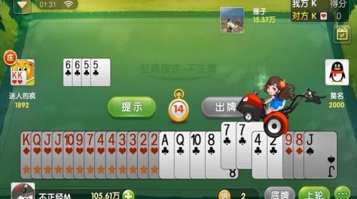 欢乐升级老版本图片4