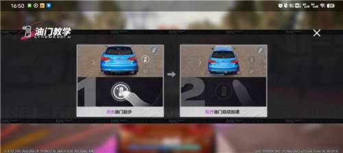 极品飞车集结体验服图片7
