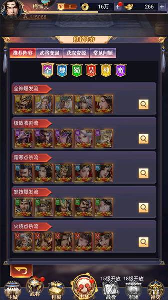 止戈之战内测版阵容搭配攻略2