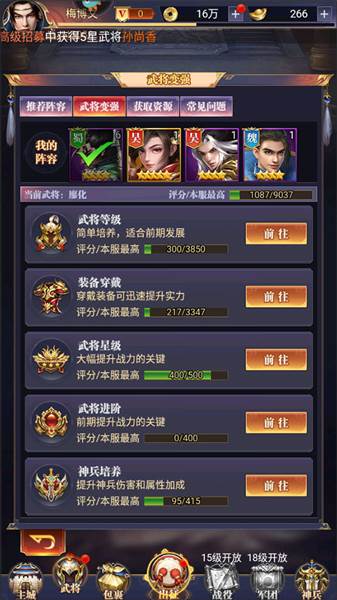 止戈之战内测版阵容搭配攻略3